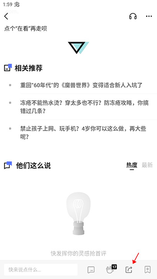 果壳阅读