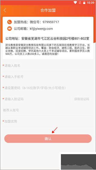 羿文教育