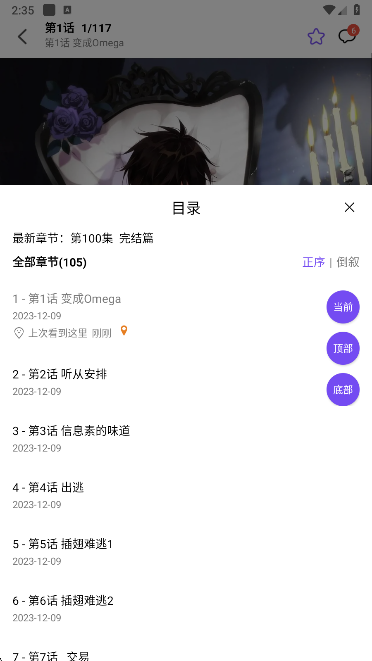 漫趣漫画