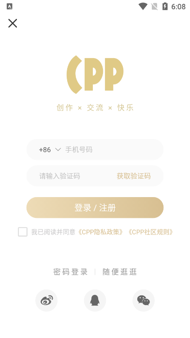 cpp无差别同人展