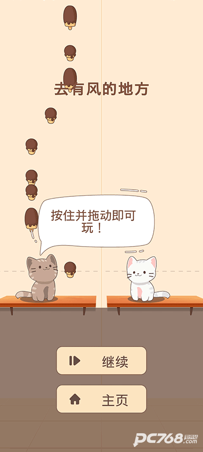 猫咪二重唱