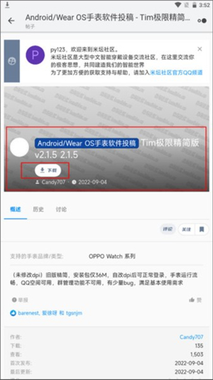 米坛社区beta
