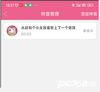萌我语音包免费版