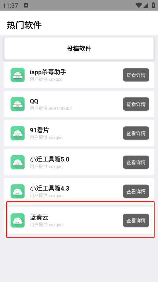 小迁工具箱