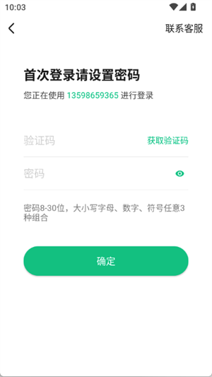 智慧树家长版