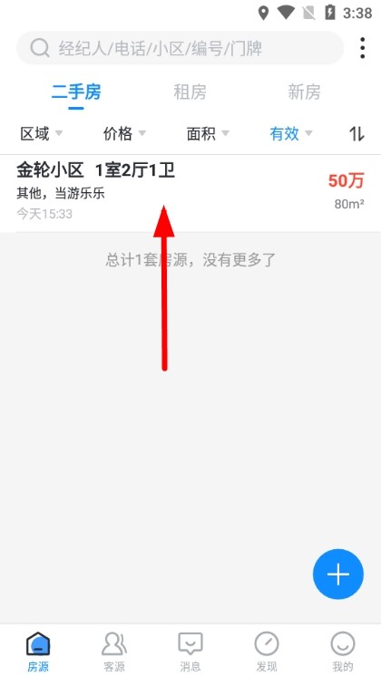 手机梵讯14