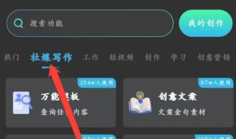 文案宝app图片9