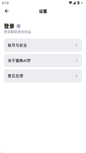 蜜蜂AI学