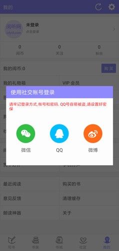 手机写小说app图片2