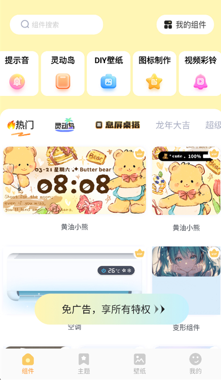 布橘小组件