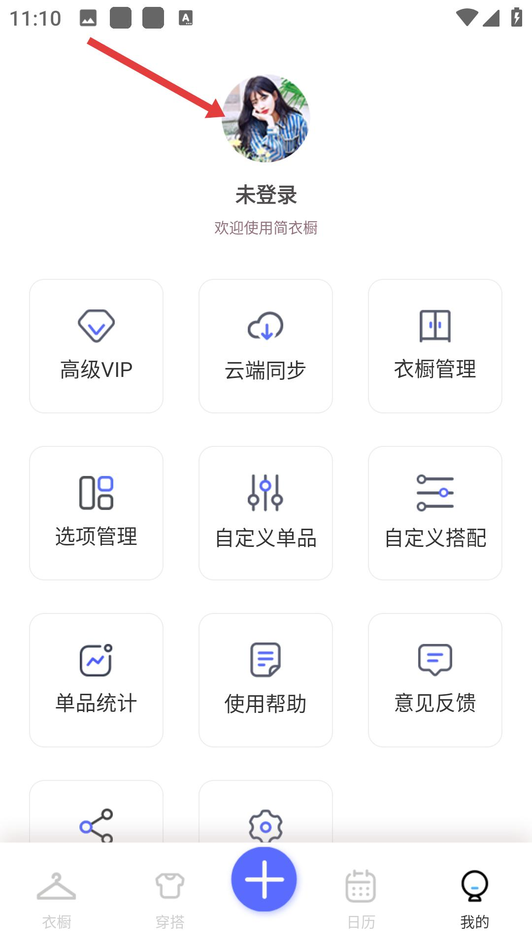 极简衣橱