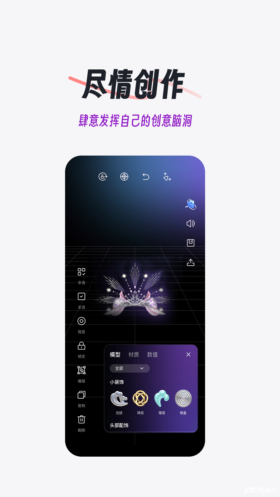 域动星辰
