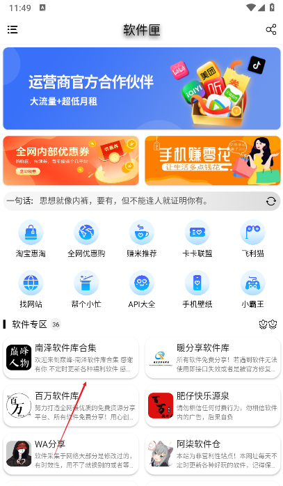 软件匣