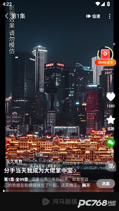河马剧场看短剧免费版