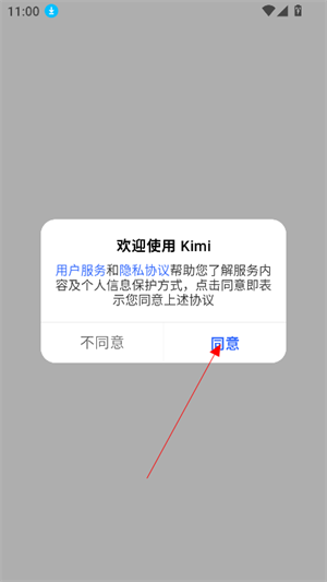 kimichat的app