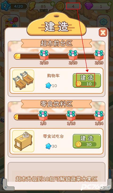 疯狂搬超市安卓版