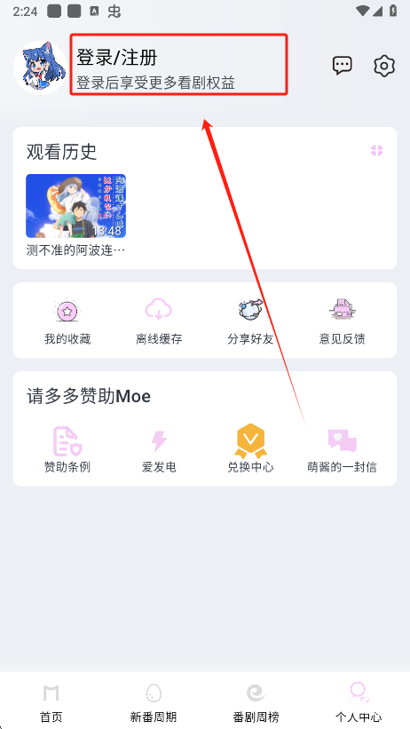 Moefun动漫免费版