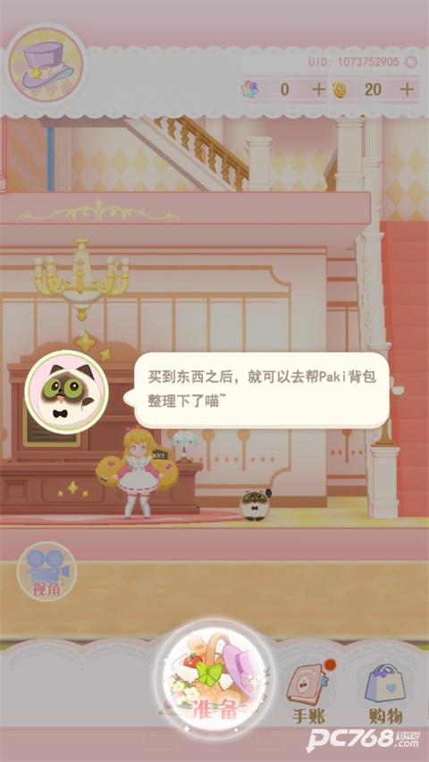 花花与幕间剧官方正版