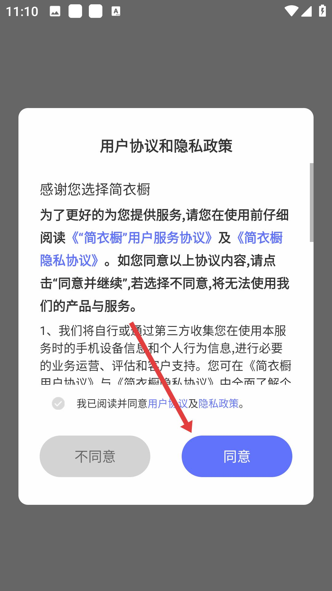 极简衣橱