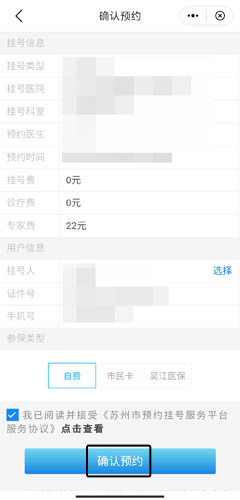 苏州到app
