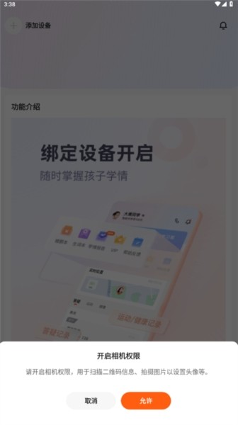 作业帮智能5