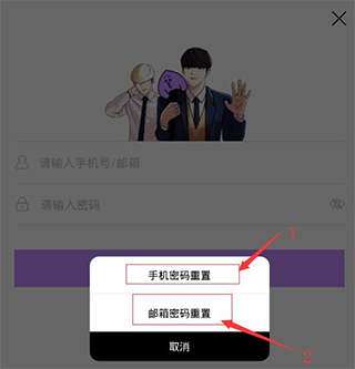 咚漫漫画正版
