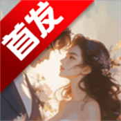 虚拟男朋友AI
