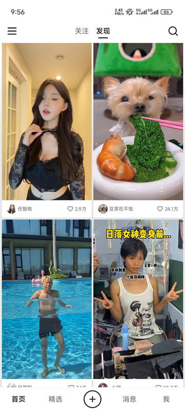 快手轻量版