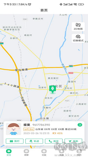 蟾蜍智能