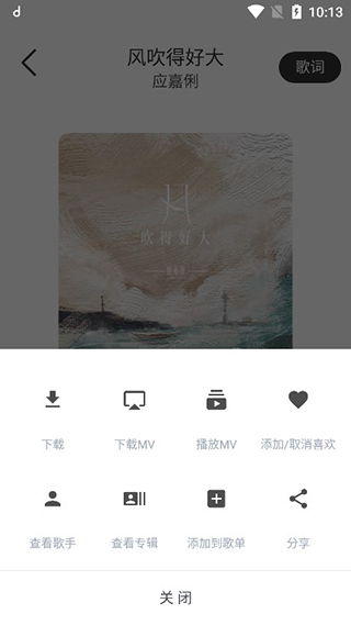 魔音音乐app最新版