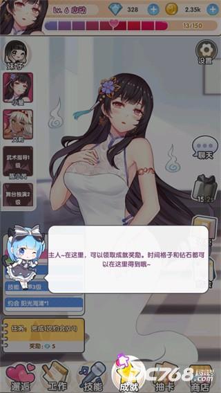 明星经纪人心跳链接