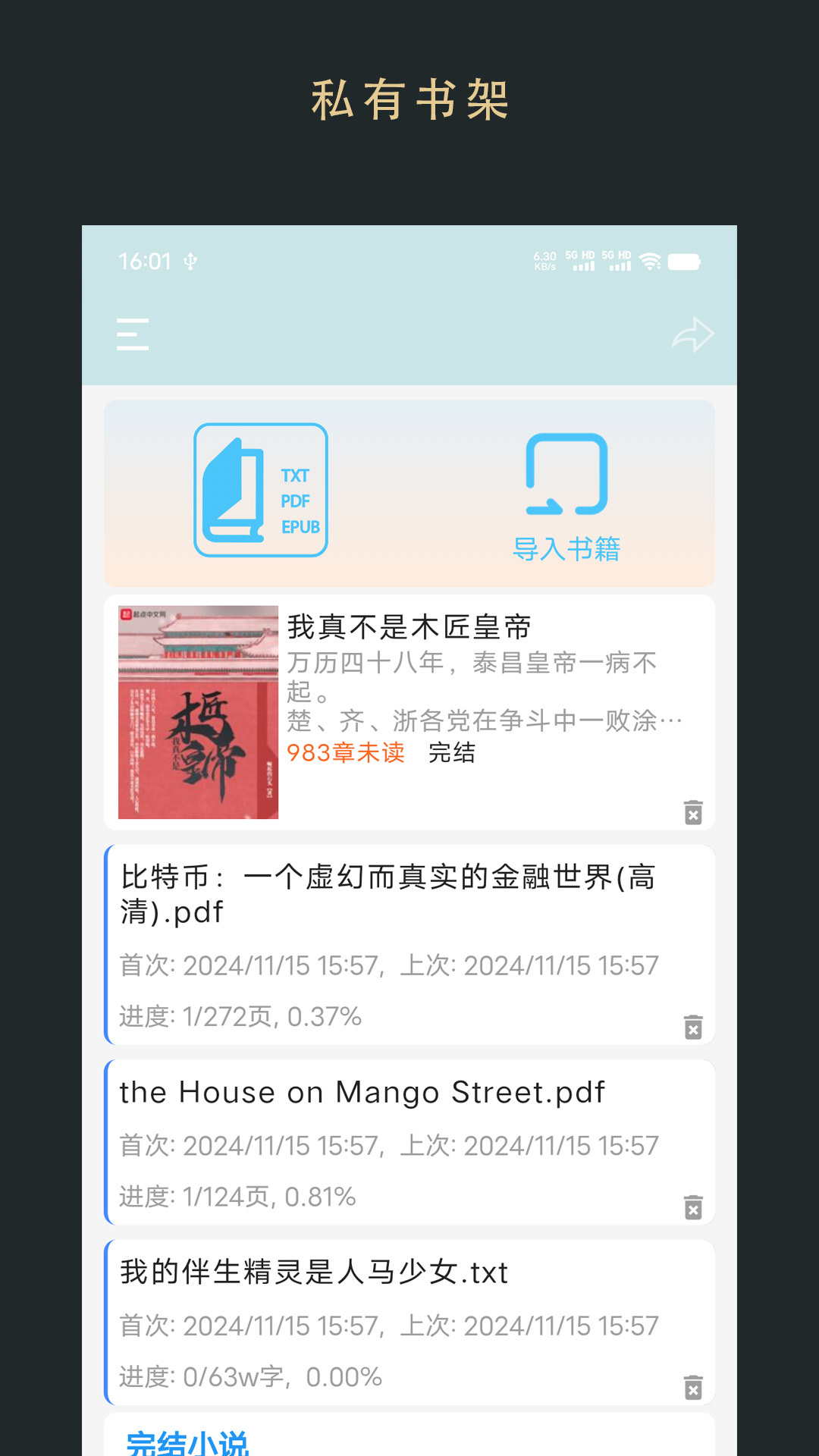 无界阅读