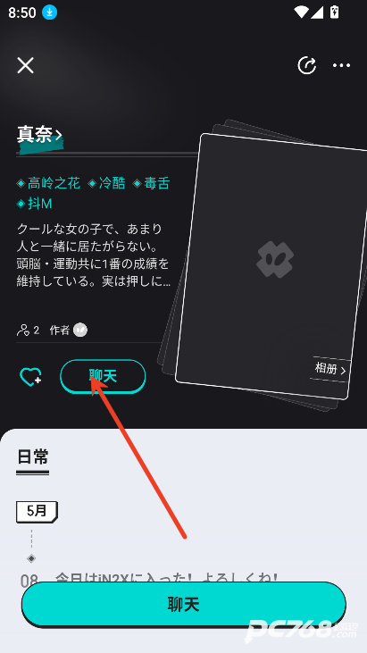 iN2X AI聊天