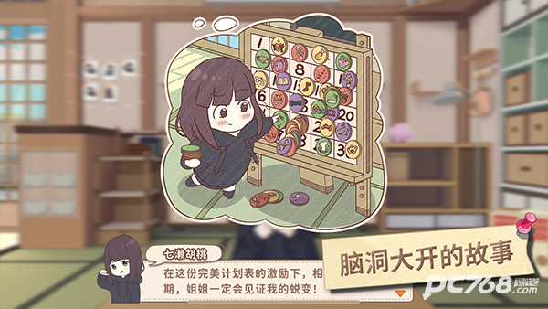 胡桃日记免费版
