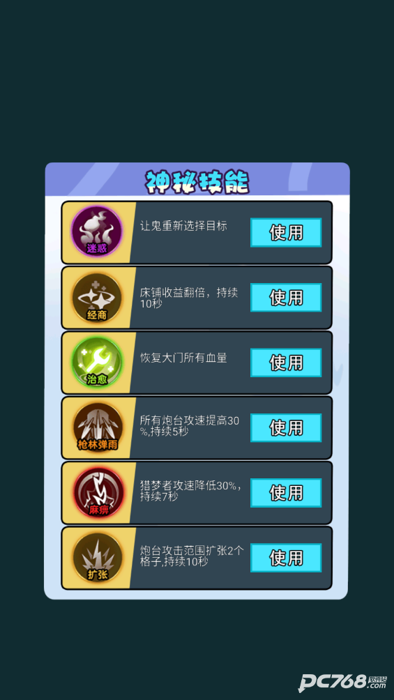 打鬼我最牛