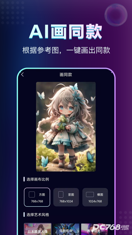 AI绘画鱼官方版