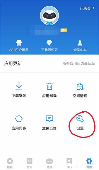 VIVO应用市场
