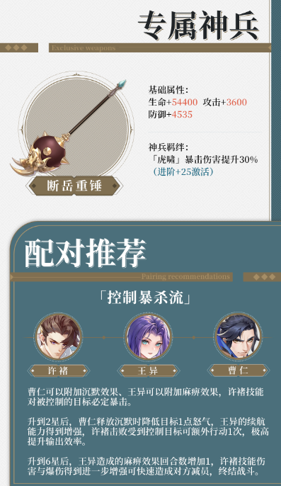 三国云梦录