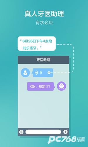 牙医助理