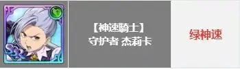 七大罪光与暗之交战国际服