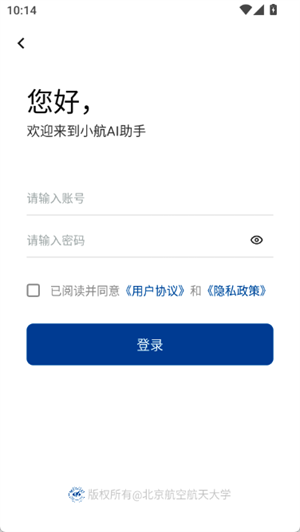 小航AI助手