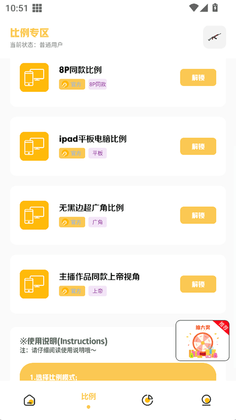 Gm工具箱手机版