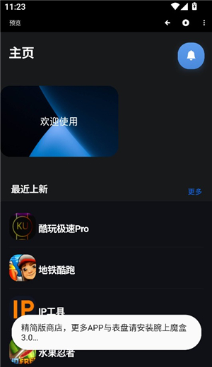 魔盒工具箱