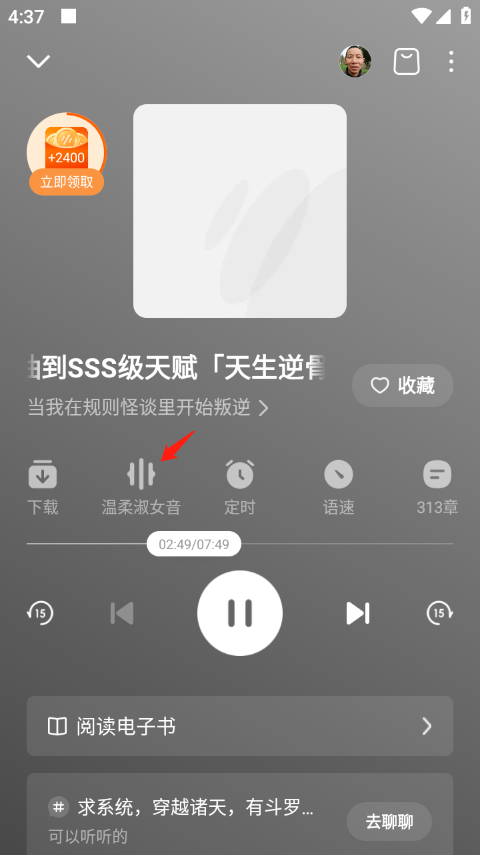 番茄畅听2024最新版