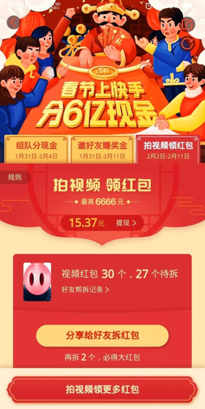 快手概念版