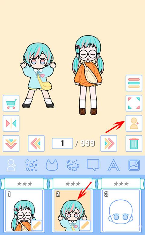 缤纷好友