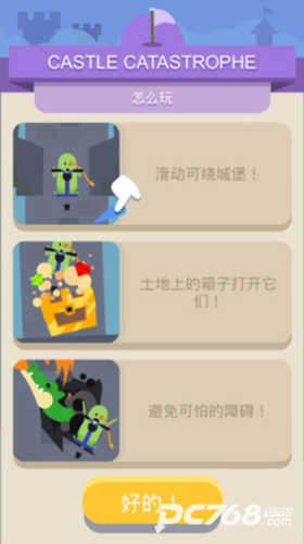 蠢蠢的死法3环球之旅