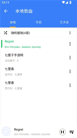 酷歌播放器