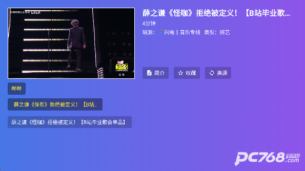 闪电音乐