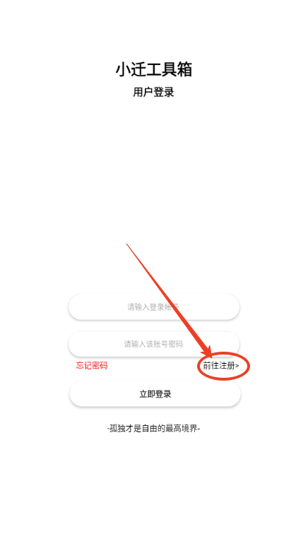 小迁工具箱